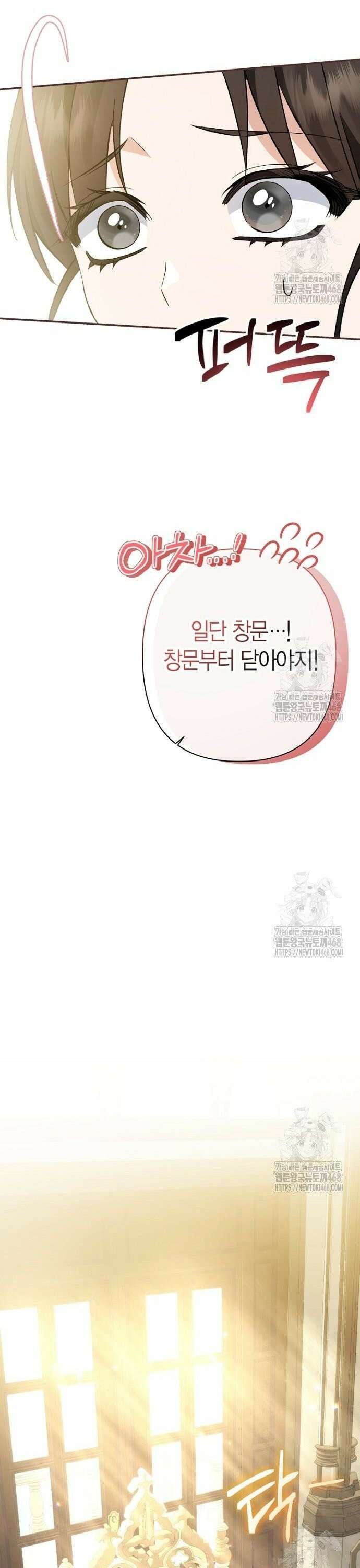 공작성의 하녀님 8화 3