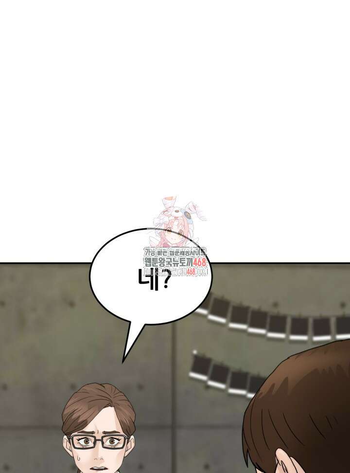 뒤끝작렬 시즌2 66화 1