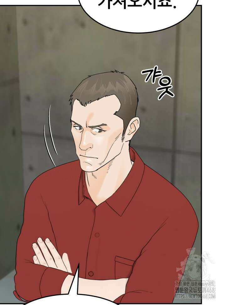 뒤끝작렬 시즌2 66화 5