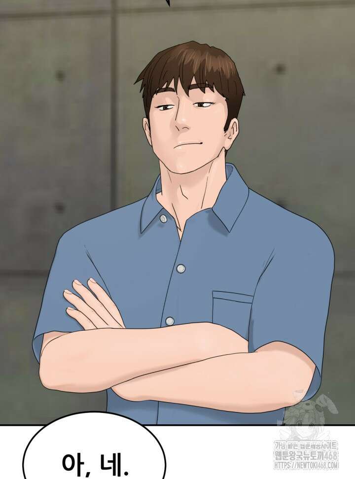 뒤끝작렬 시즌2 66화 16