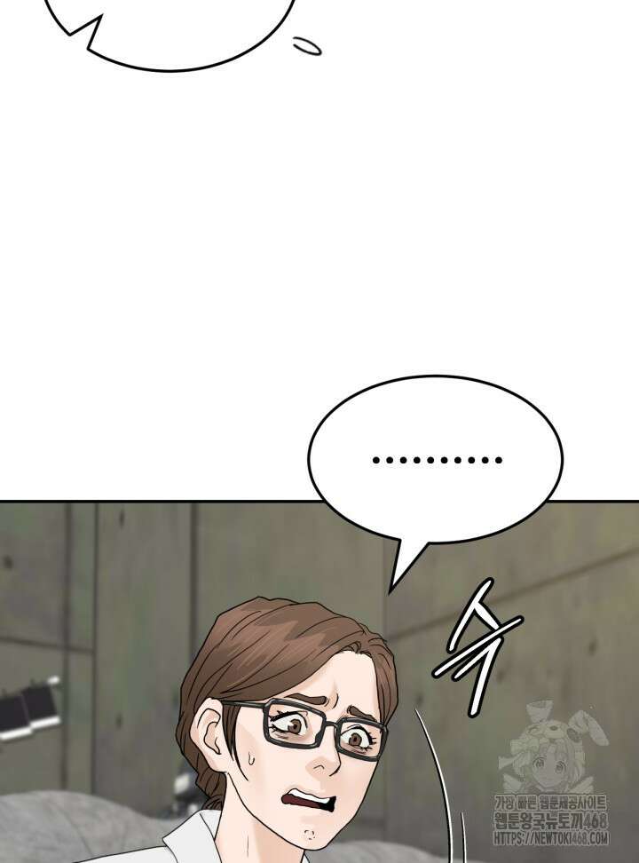 뒤끝작렬 시즌2 66화 17
