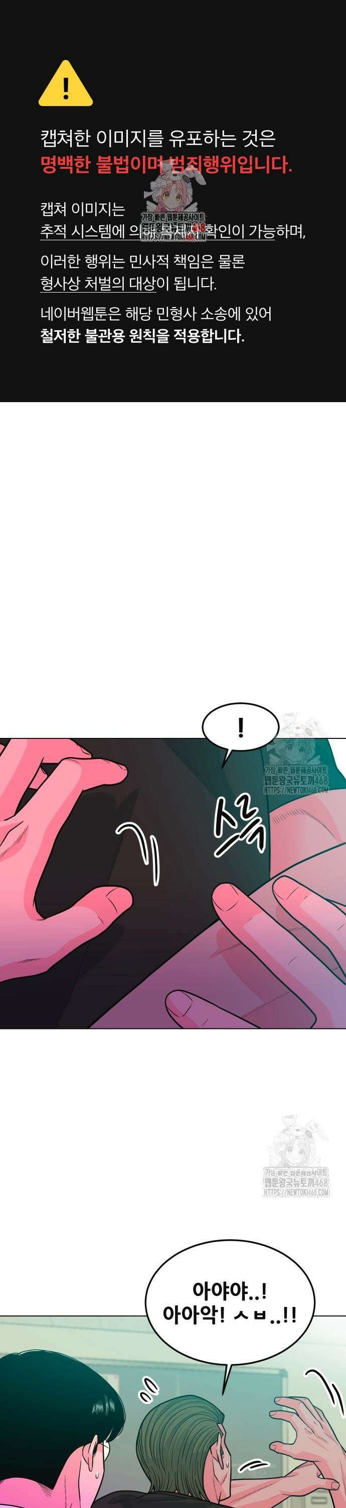 전세계 랭킹 1위 초보자 10화 1
