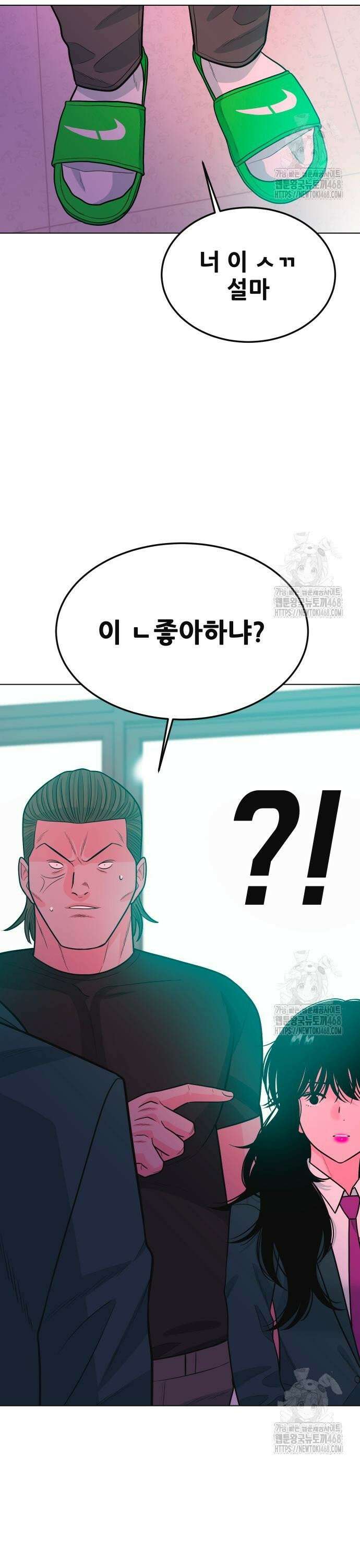 전세계 랭킹 1위 초보자 10화 3
