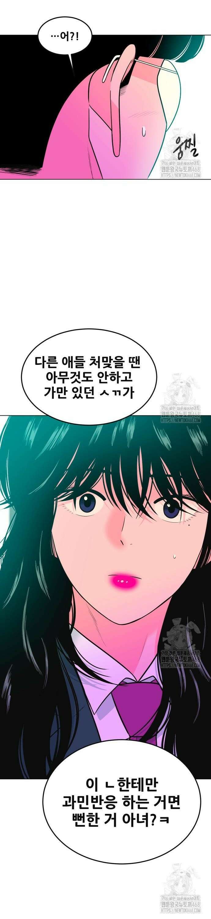 전세계 랭킹 1위 초보자 10화 4
