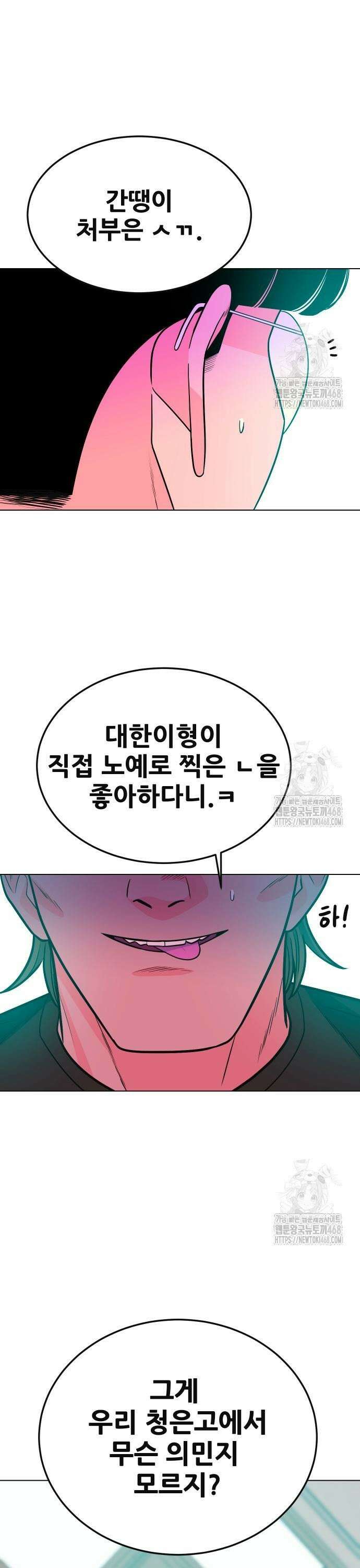 전세계 랭킹 1위 초보자 10화 5