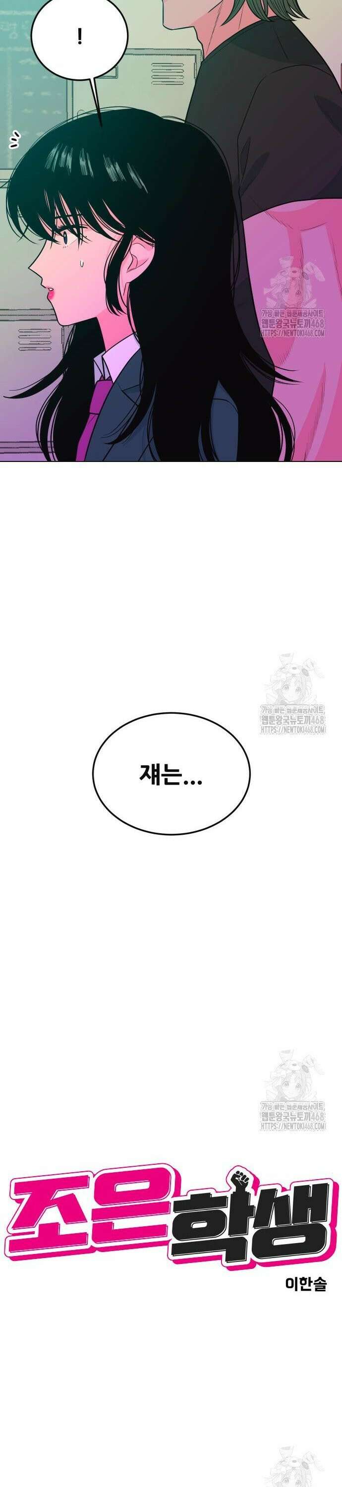 전세계 랭킹 1위 초보자 10화 7