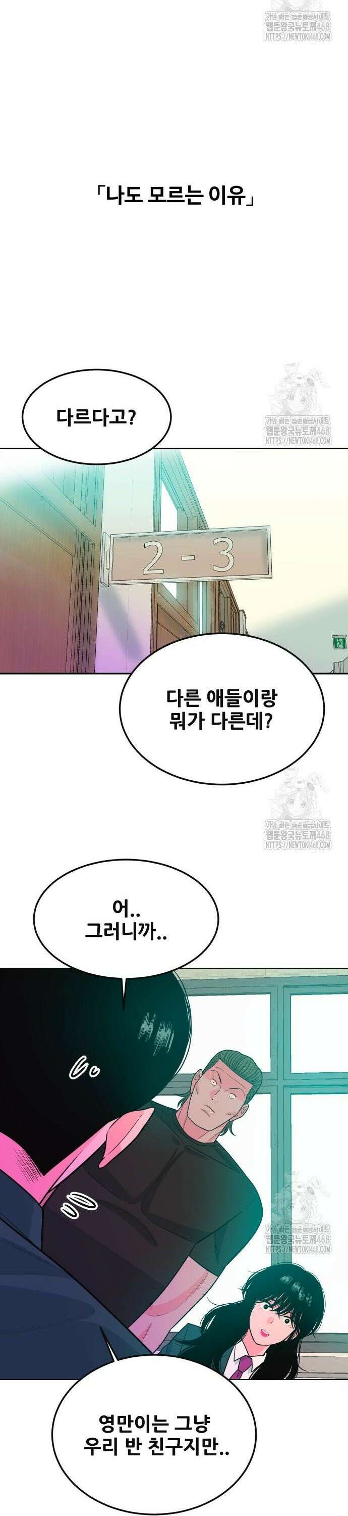 전세계 랭킹 1위 초보자 10화 8