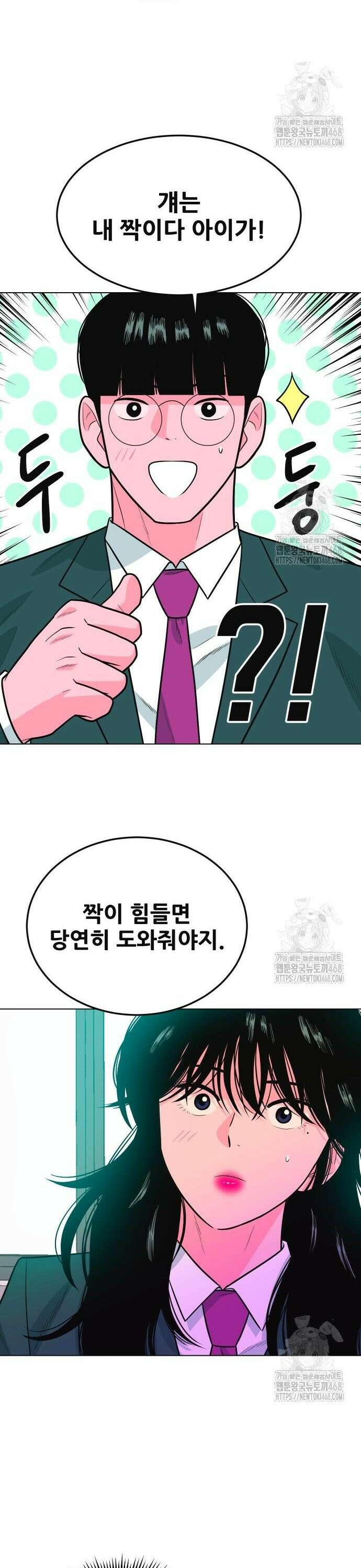 전세계 랭킹 1위 초보자 10화 9