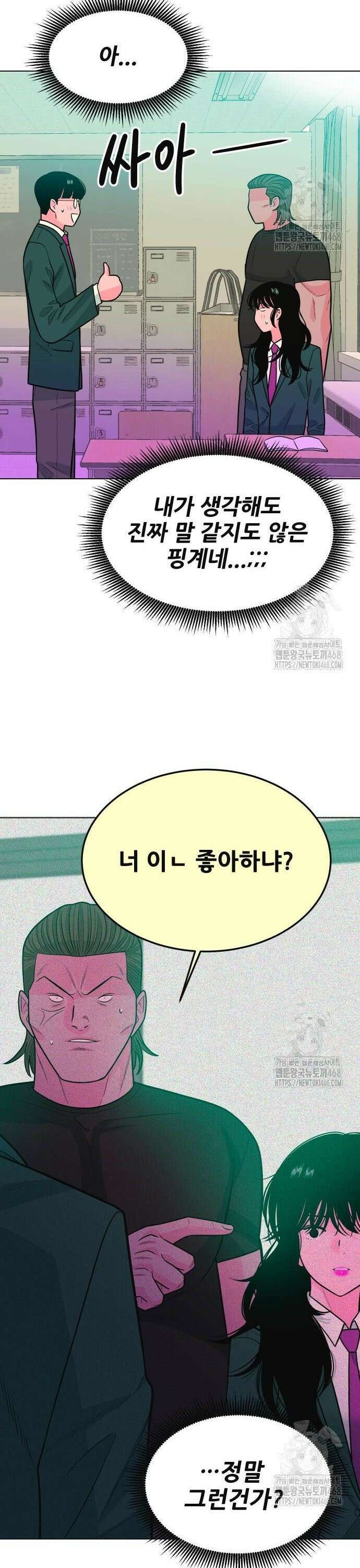 전세계 랭킹 1위 초보자 10화 10