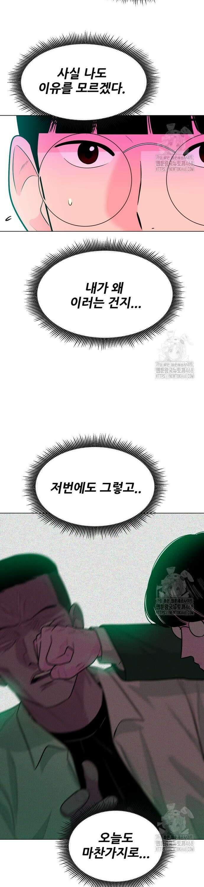 전세계 랭킹 1위 초보자 10화 11