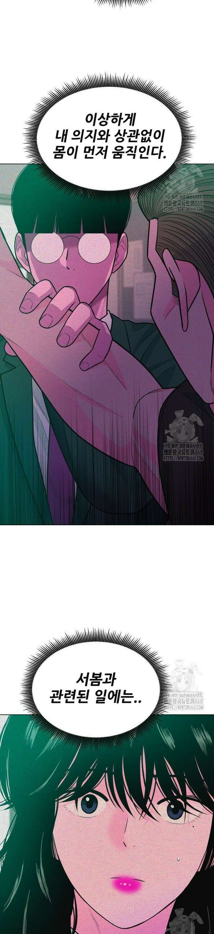전세계 랭킹 1위 초보자 10화 12