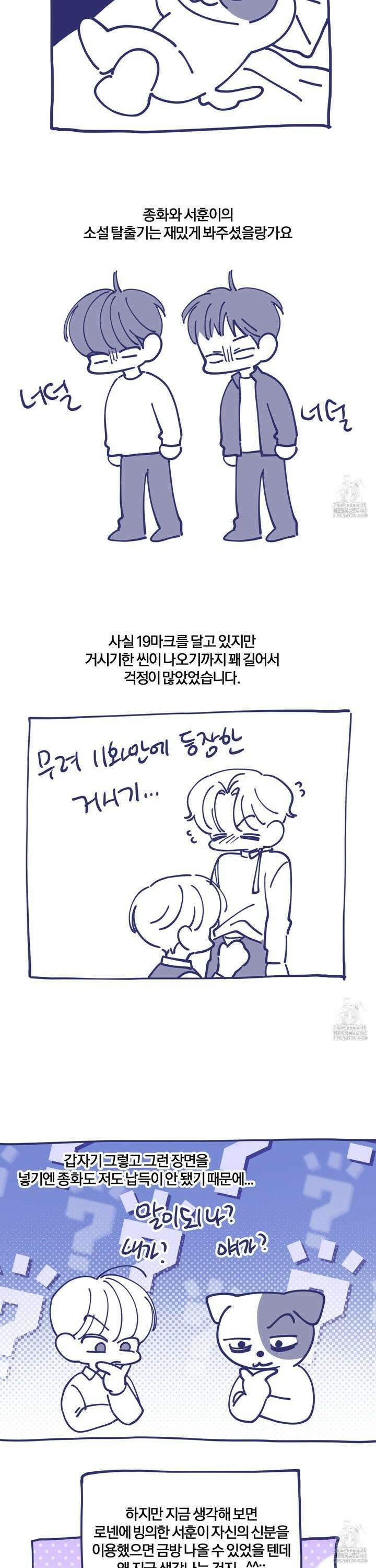 눈 떠보니 침대 [후기] 2