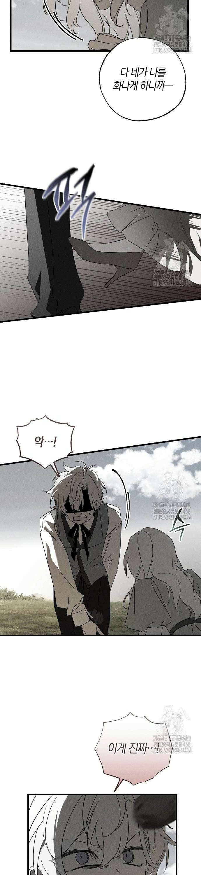 나를 미워하던 남편이 기억을 잃었다 65화. 저주 6