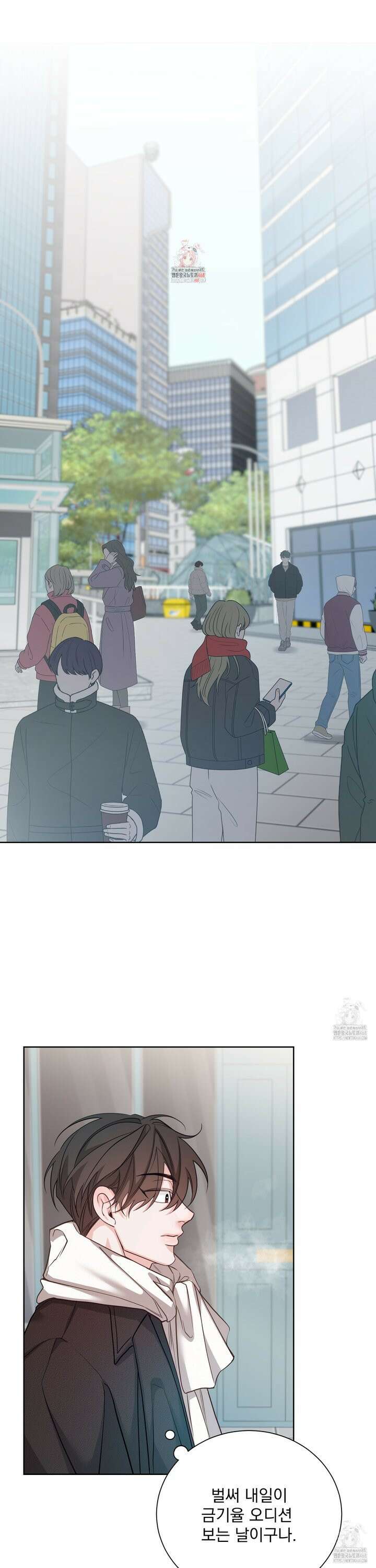 입장이 바뀌었는데요? 8화 1