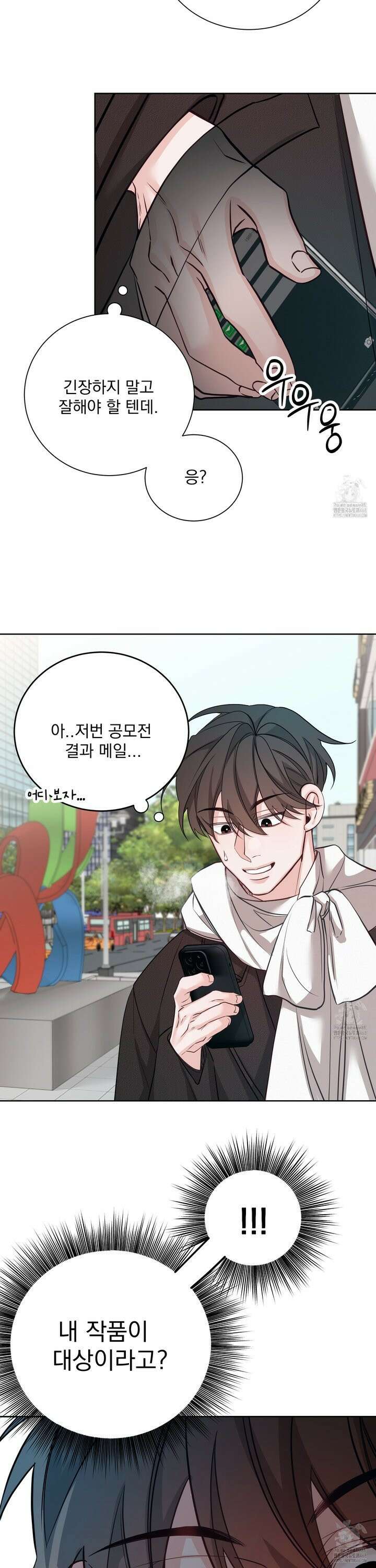 입장이 바뀌었는데요? 8화 2