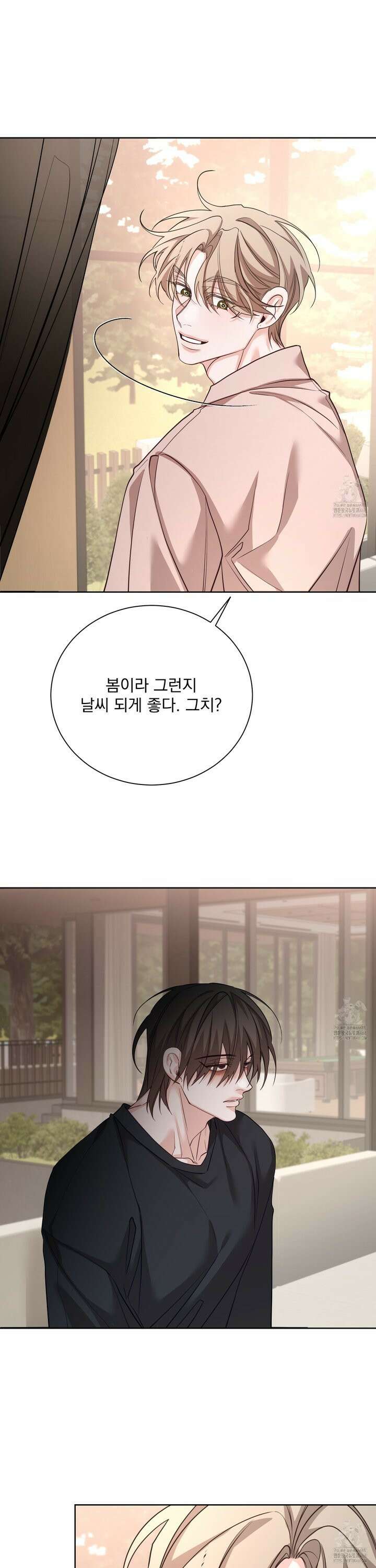 입장이 바뀌었는데요? 8화 14