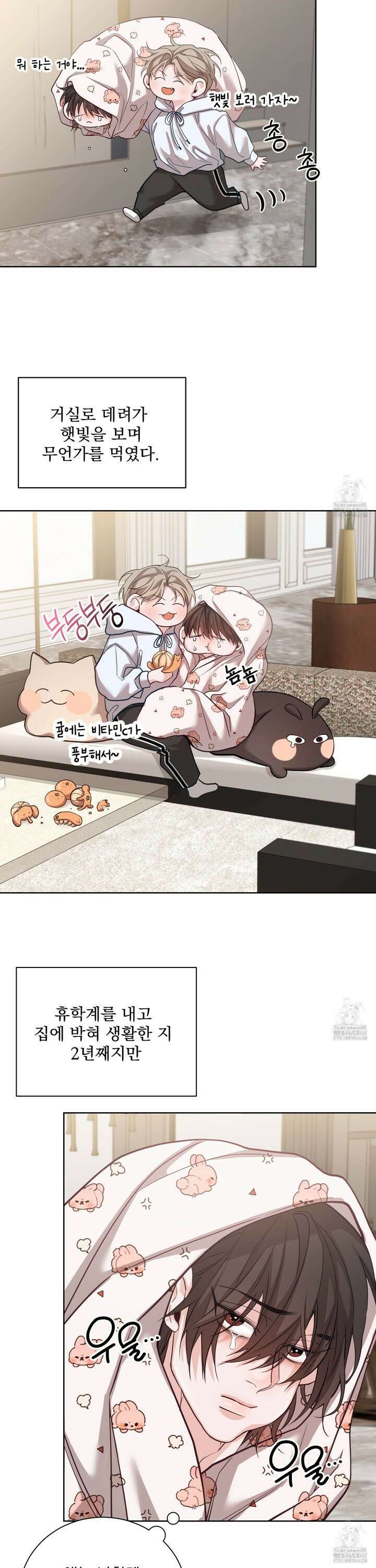 입장이 바뀌었는데요? 8화 18