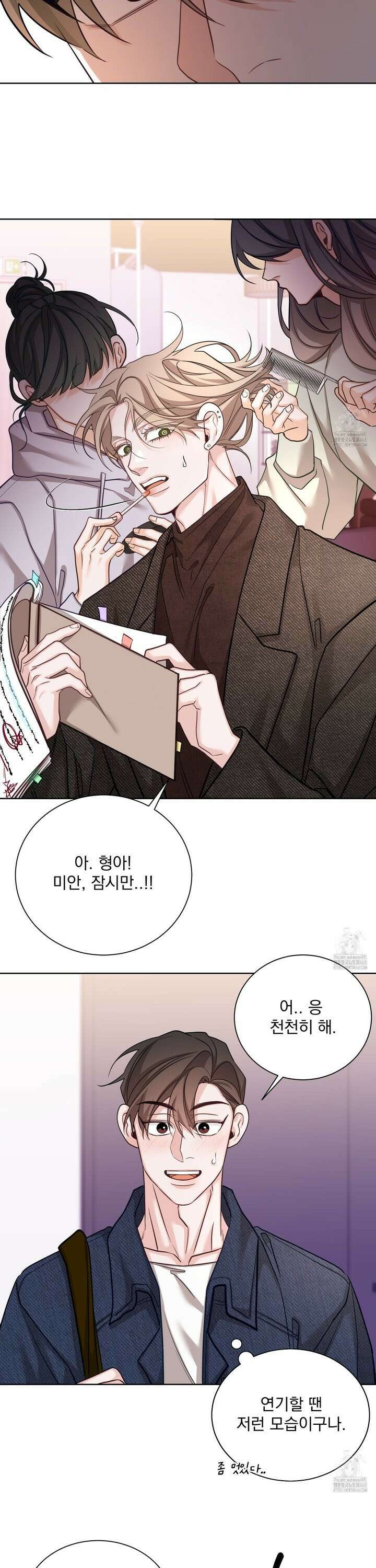 입장이 바뀌었는데요? 8화 28