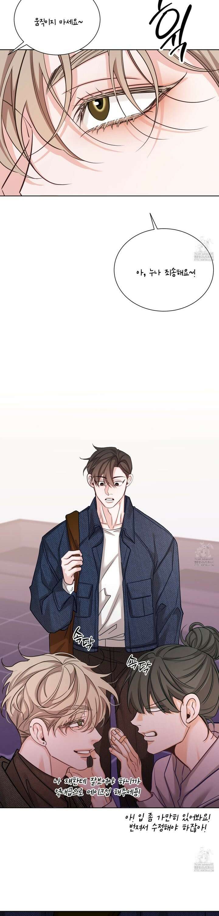 입장이 바뀌었는데요? 8화 29