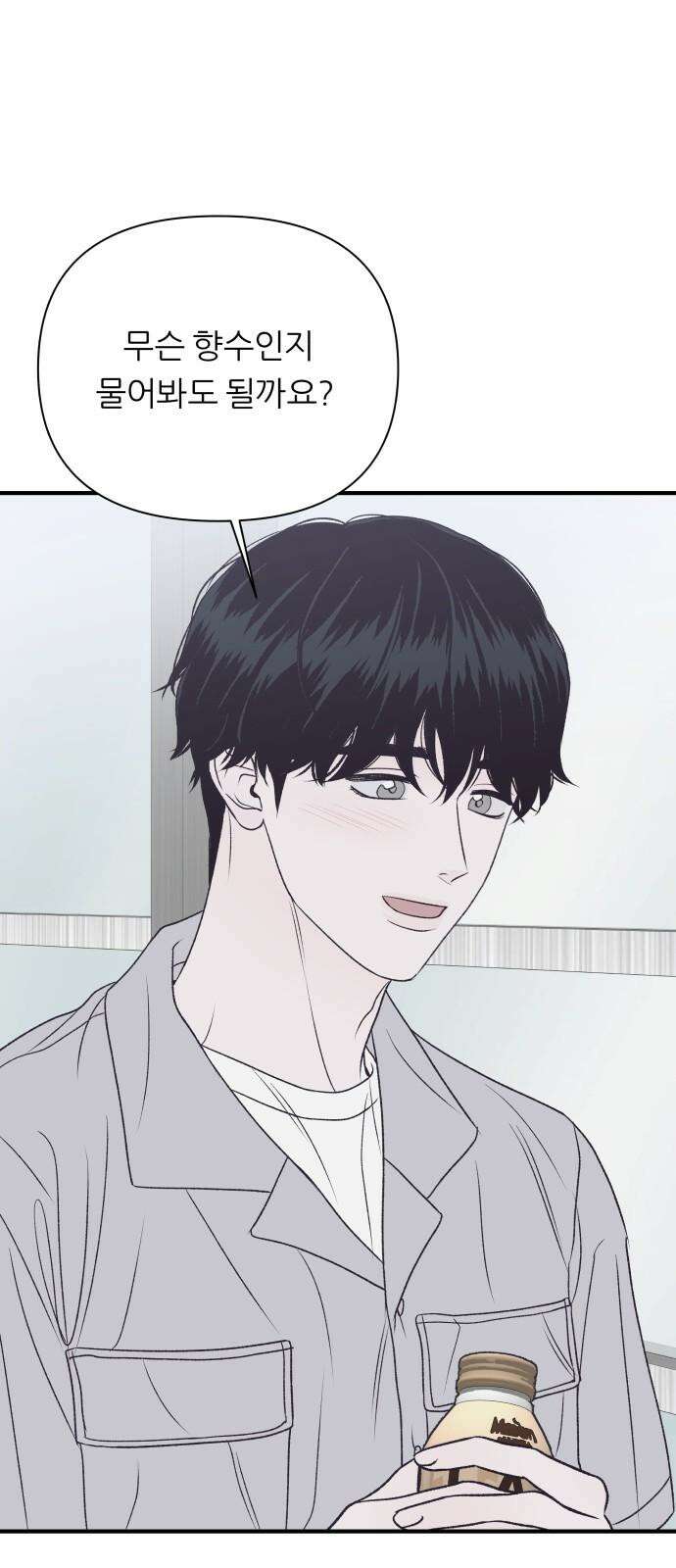 문스트럭 고층빌딩에서 떨어진 그 개미는 3화 2