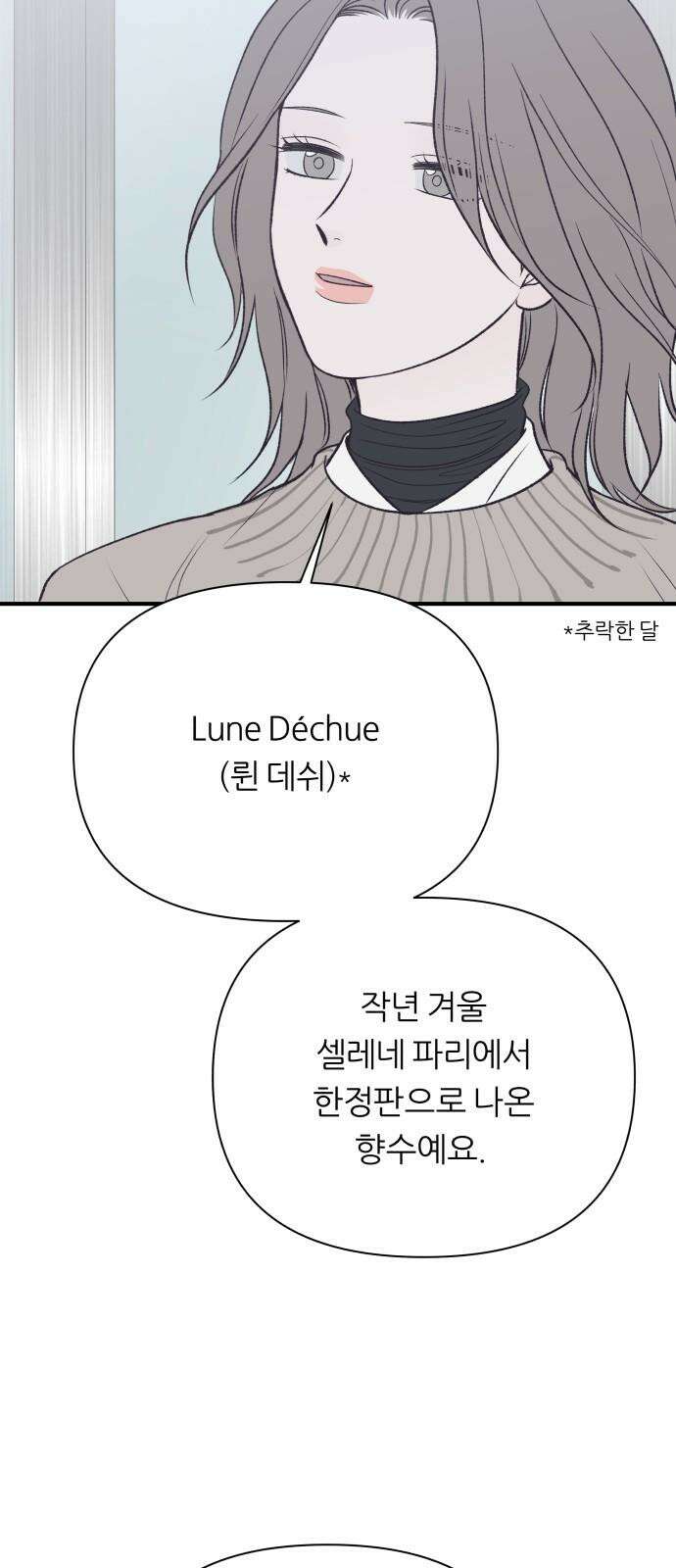 문스트럭 고층빌딩에서 떨어진 그 개미는 3화 4