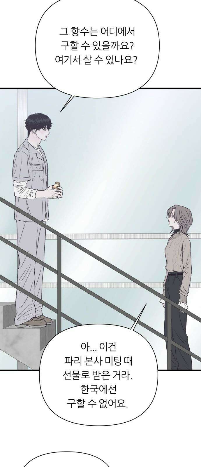 문스트럭 고층빌딩에서 떨어진 그 개미는 3화 5