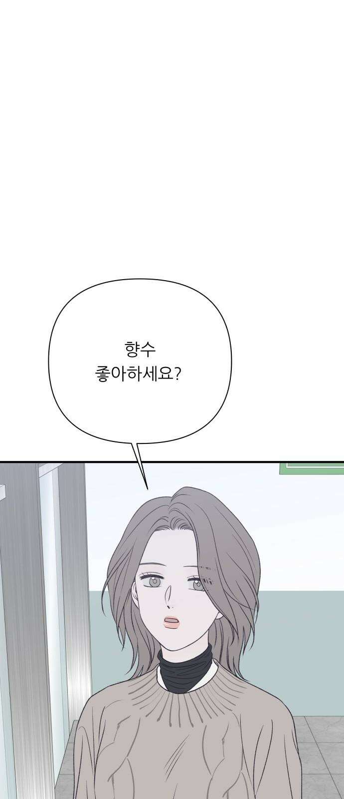 문스트럭 고층빌딩에서 떨어진 그 개미는 3화 7