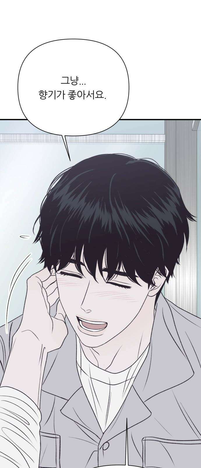 문스트럭 고층빌딩에서 떨어진 그 개미는 3화 10