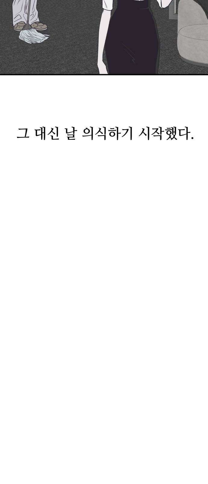 문스트럭 고층빌딩에서 떨어진 그 개미는 3화 22