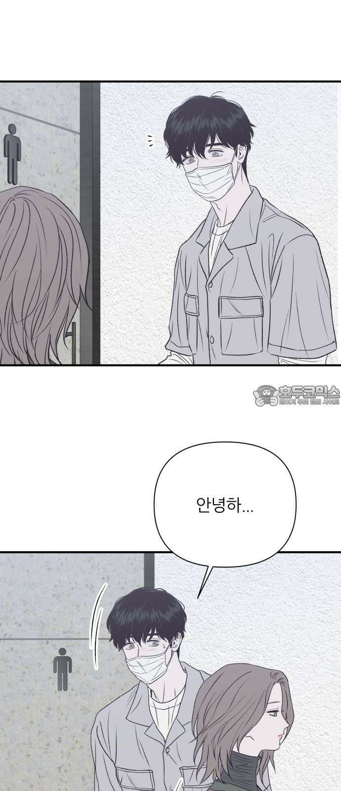 문스트럭 고층빌딩에서 떨어진 그 개미는 3화 24