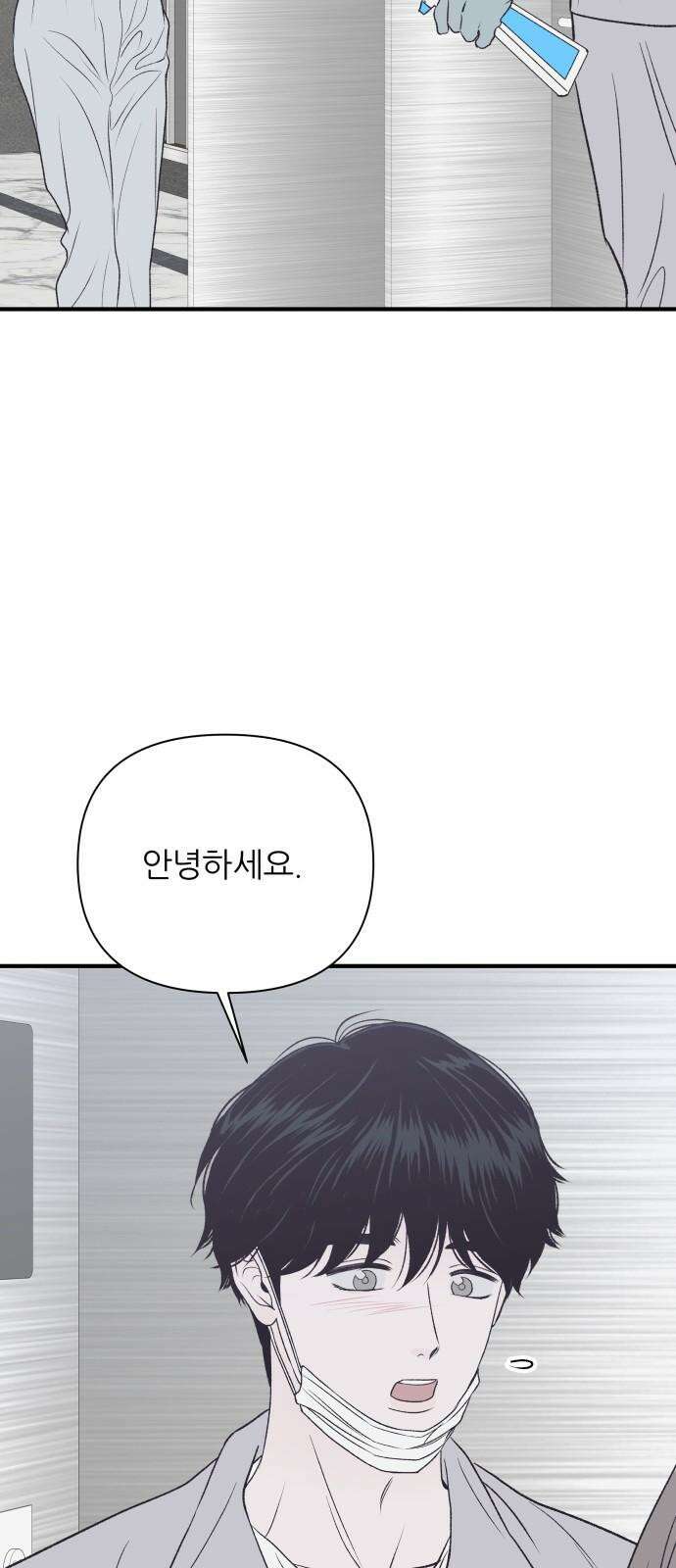 문스트럭 고층빌딩에서 떨어진 그 개미는 3화 29