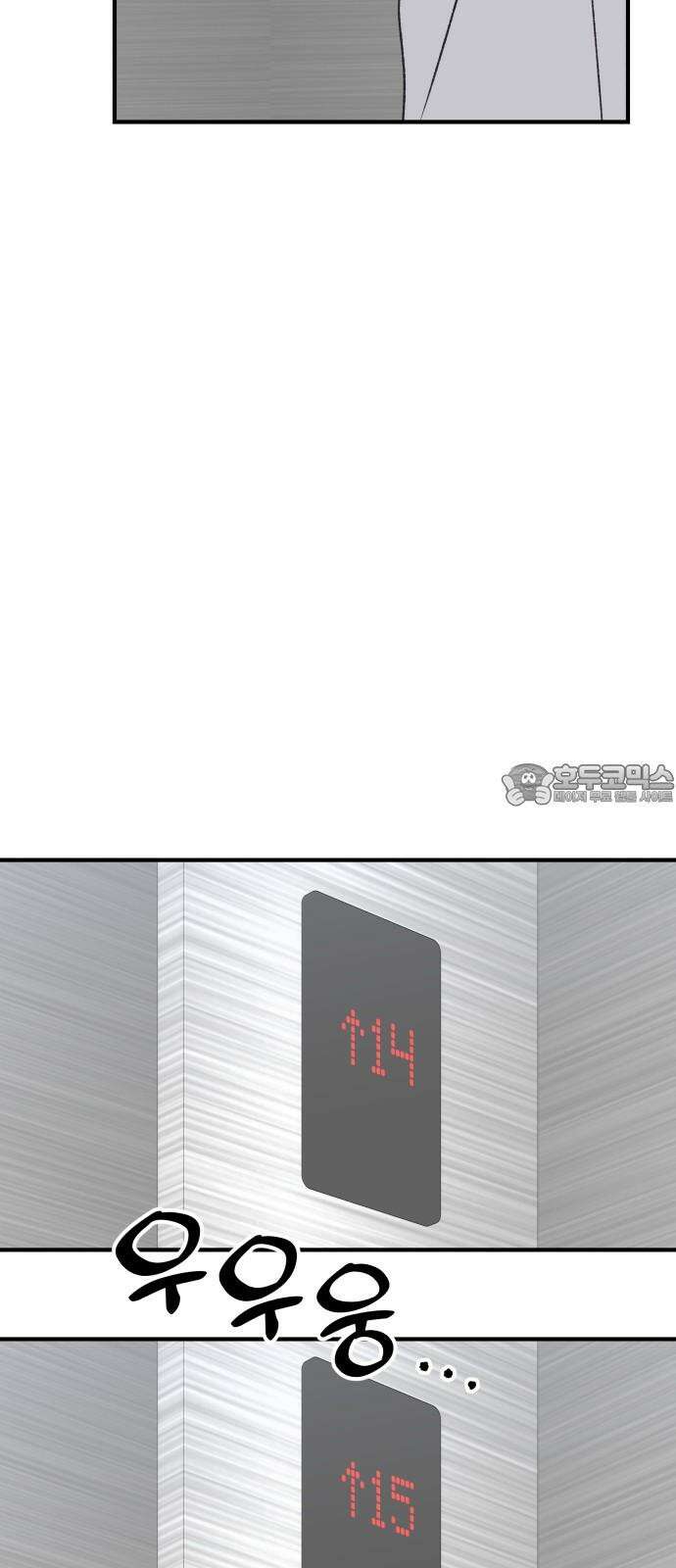 문스트럭 고층빌딩에서 떨어진 그 개미는 3화 36