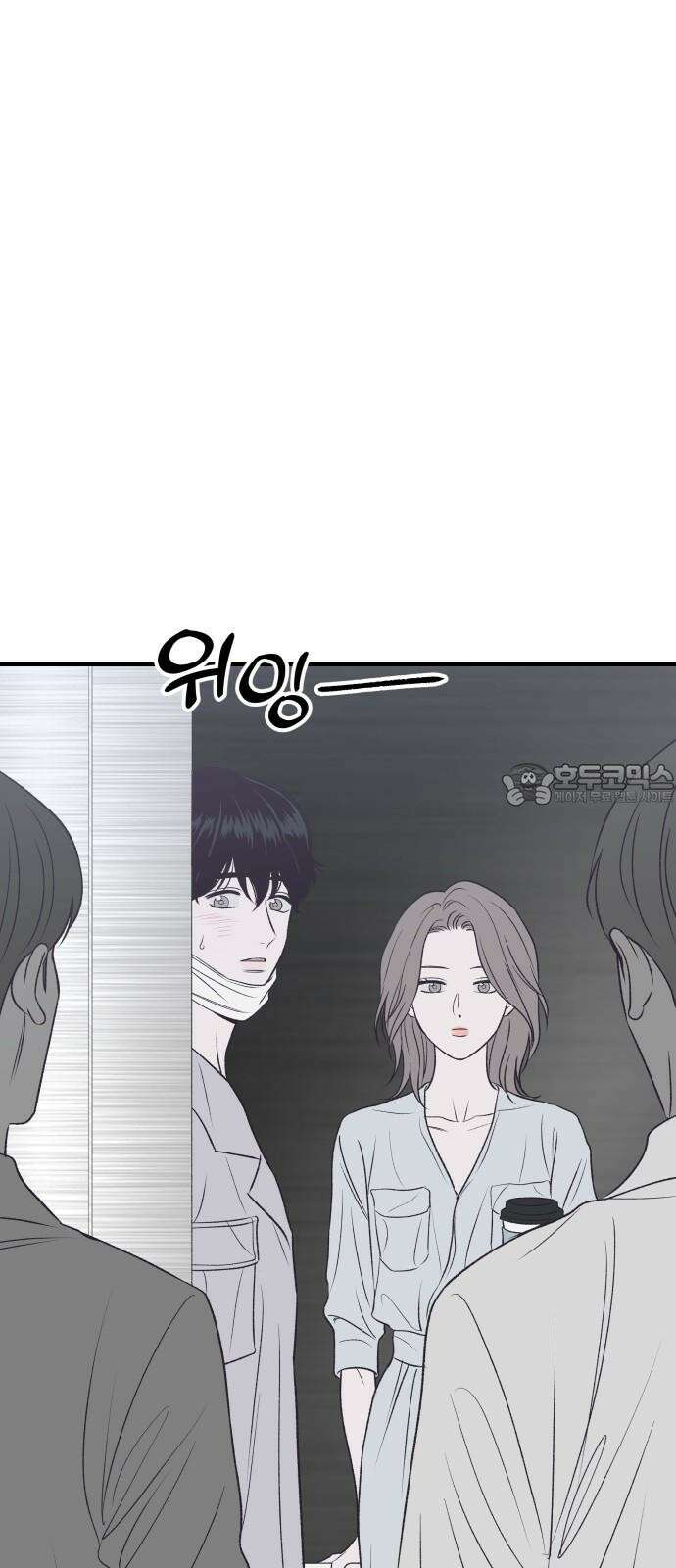 문스트럭 고층빌딩에서 떨어진 그 개미는 3화 39