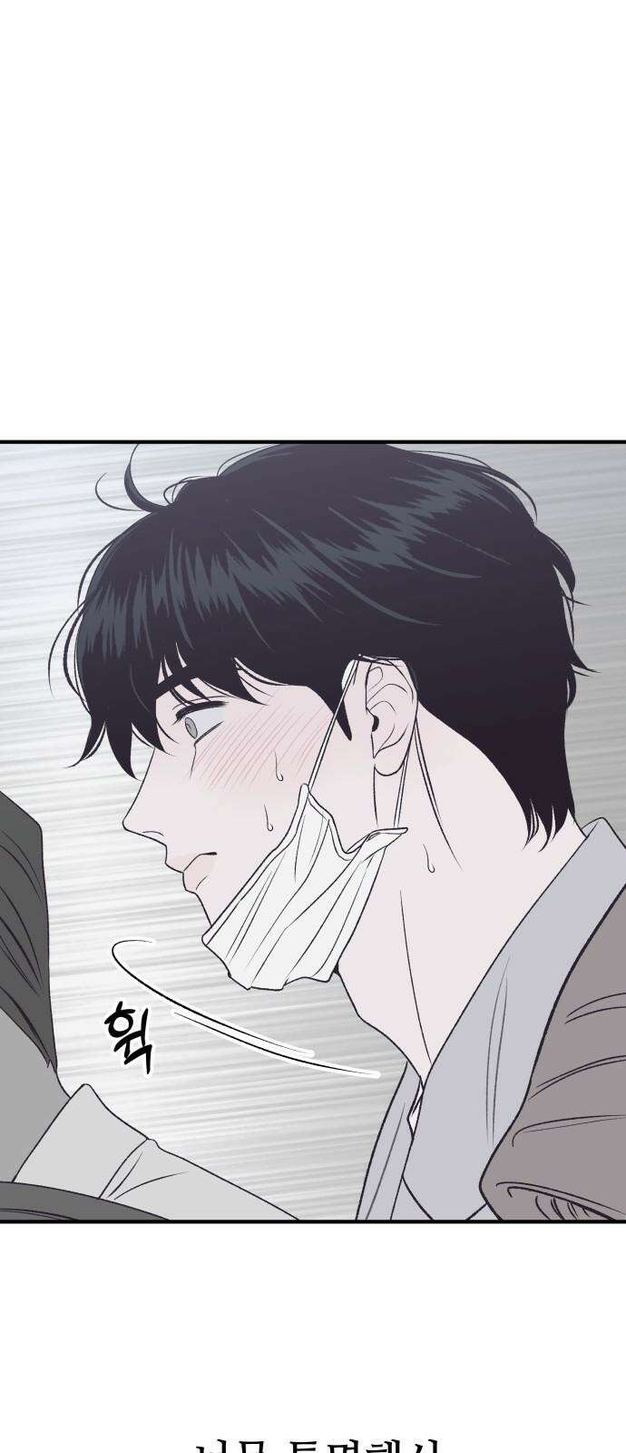 문스트럭 고층빌딩에서 떨어진 그 개미는 3화 44