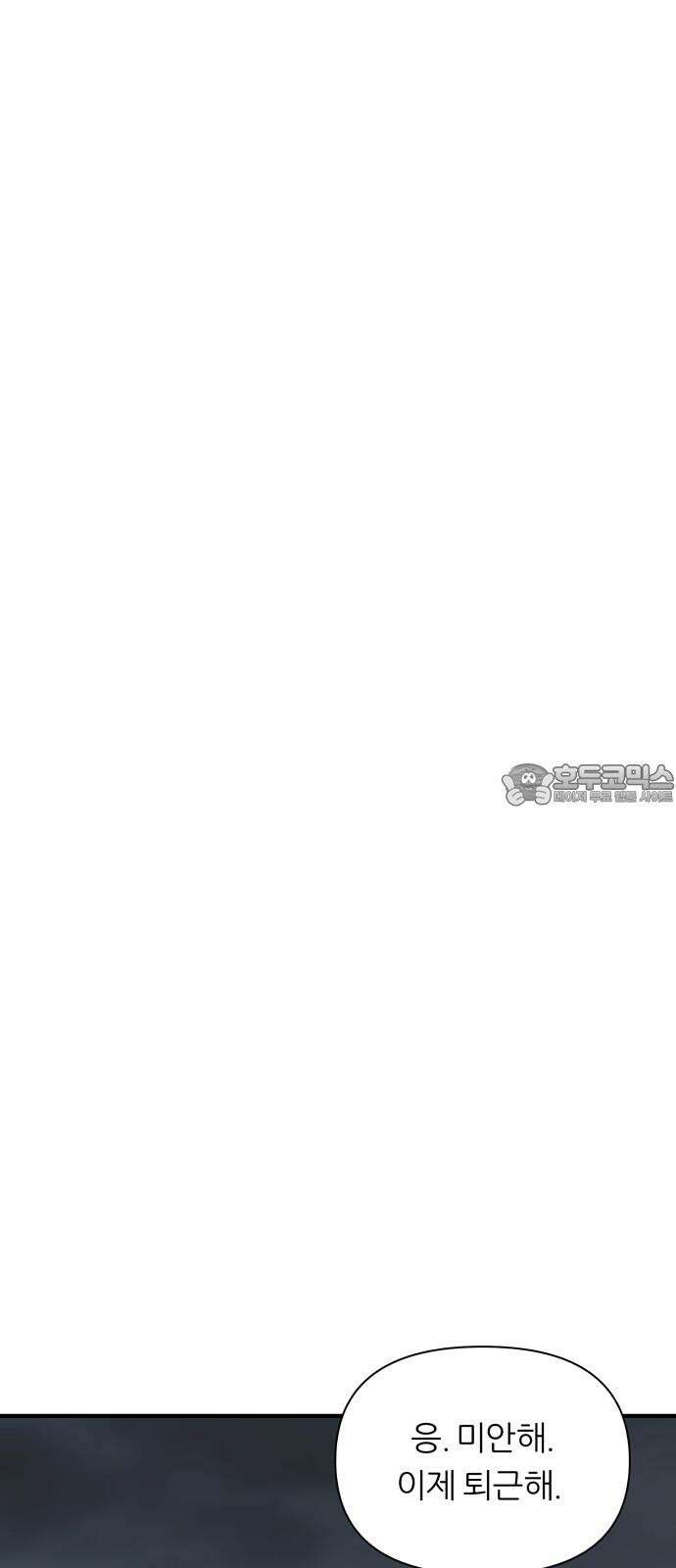 문스트럭 고층빌딩에서 떨어진 그 개미는 3화 48