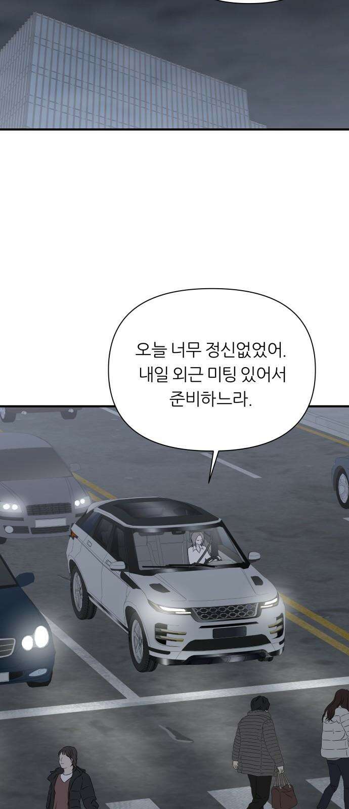 문스트럭 고층빌딩에서 떨어진 그 개미는 3화 49