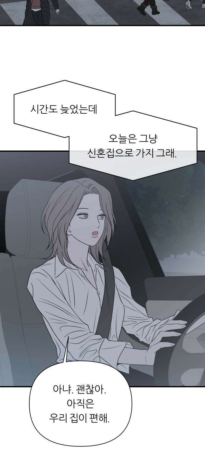 문스트럭 고층빌딩에서 떨어진 그 개미는 3화 50