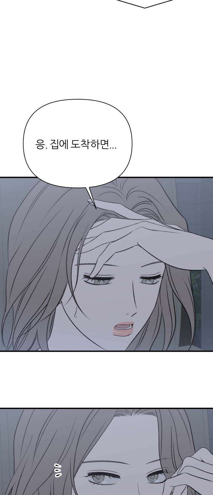 문스트럭 고층빌딩에서 떨어진 그 개미는 3화 52
