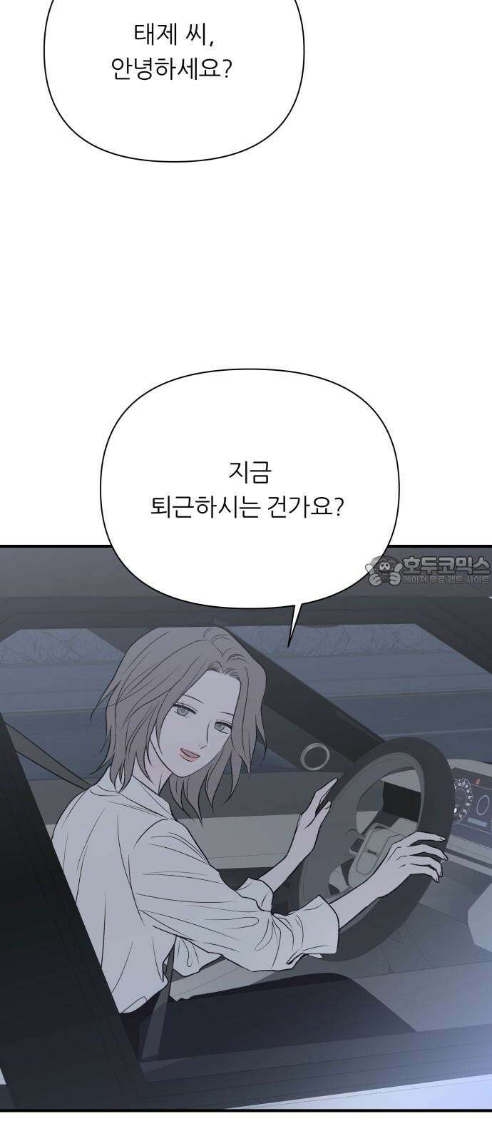 문스트럭 고층빌딩에서 떨어진 그 개미는 3화 57