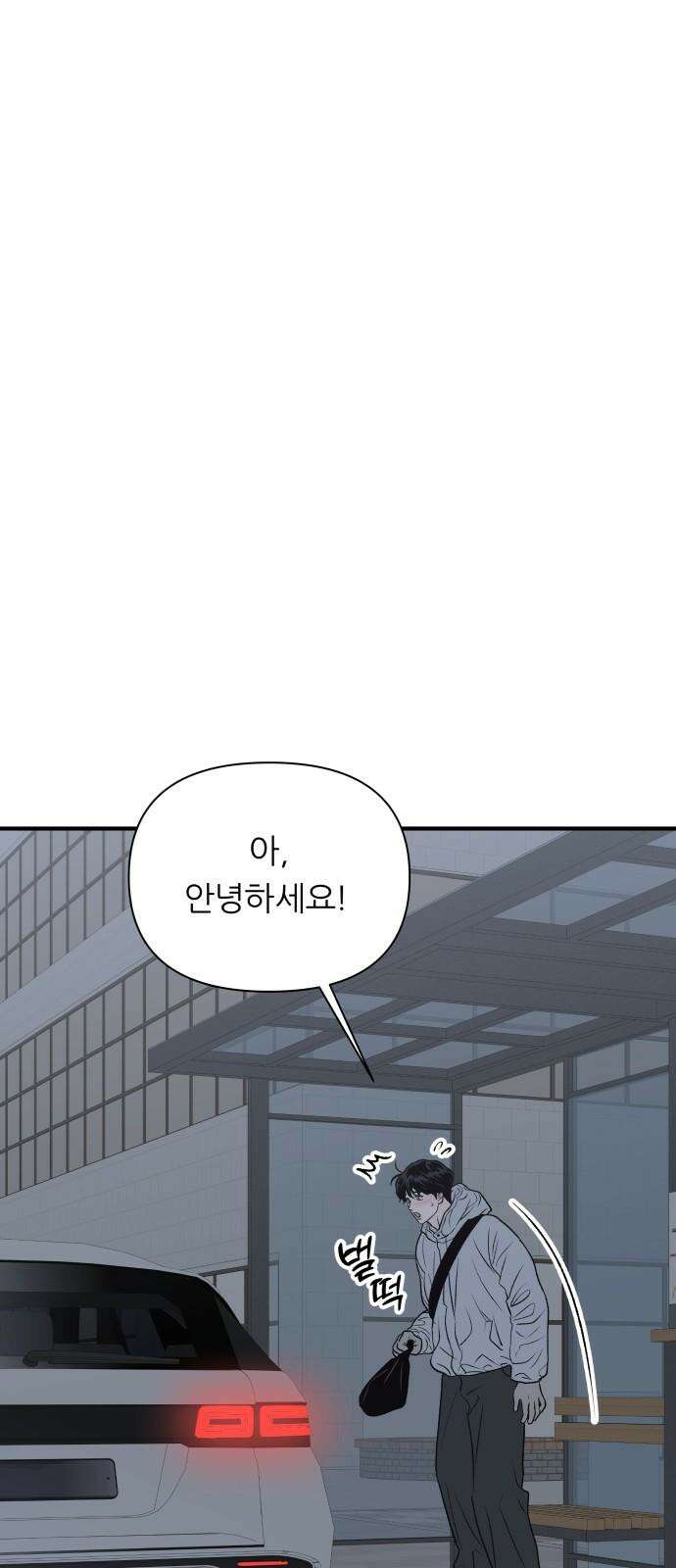 문스트럭 고층빌딩에서 떨어진 그 개미는 3화 58