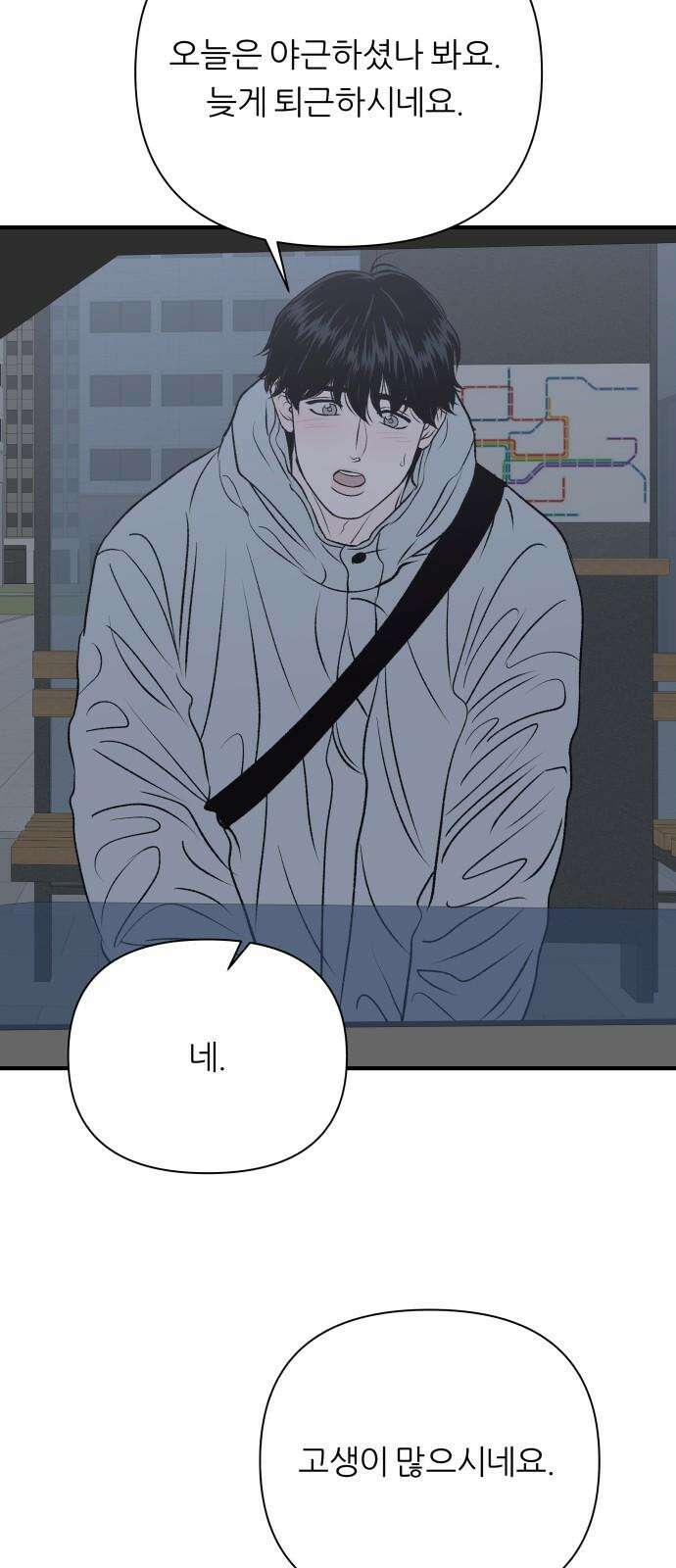 문스트럭 고층빌딩에서 떨어진 그 개미는 3화 61