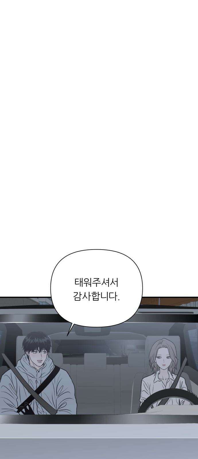 문스트럭 고층빌딩에서 떨어진 그 개미는 3화 65