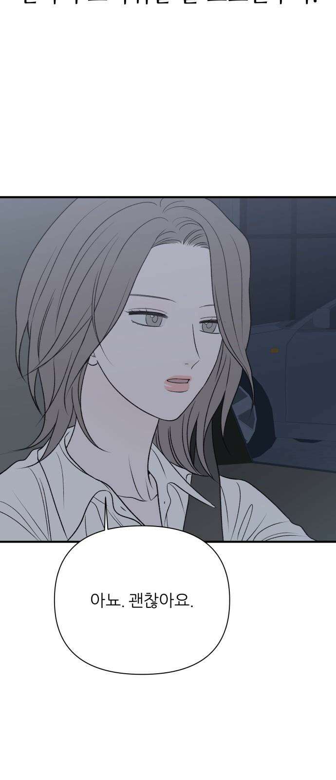 문스트럭 고층빌딩에서 떨어진 그 개미는 3화 70