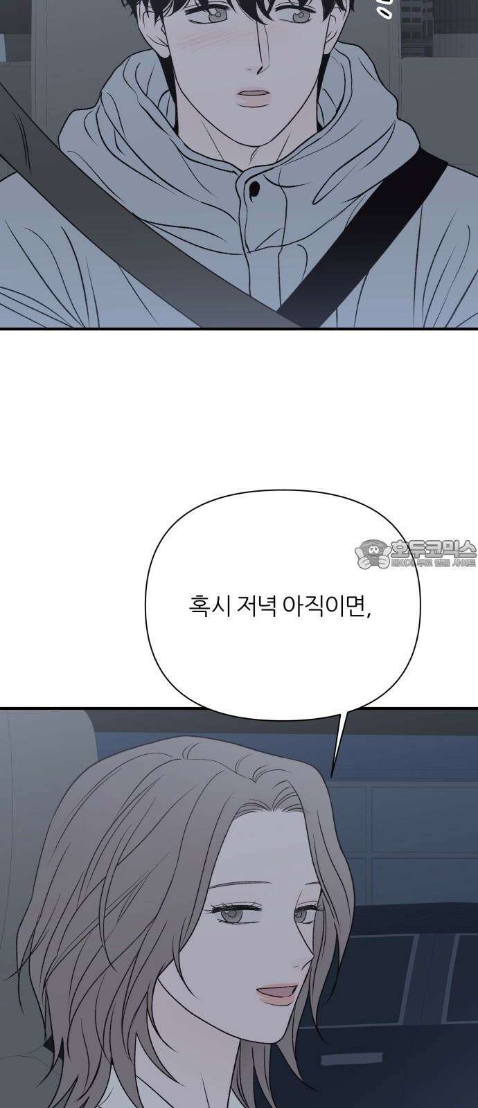 문스트럭 고층빌딩에서 떨어진 그 개미는 3화 72