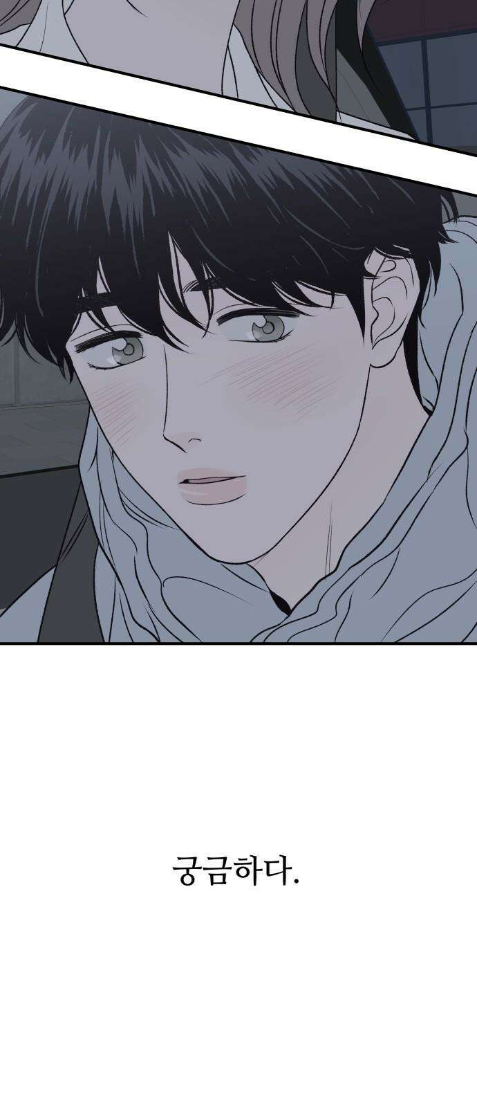 문스트럭 고층빌딩에서 떨어진 그 개미는 3화 76