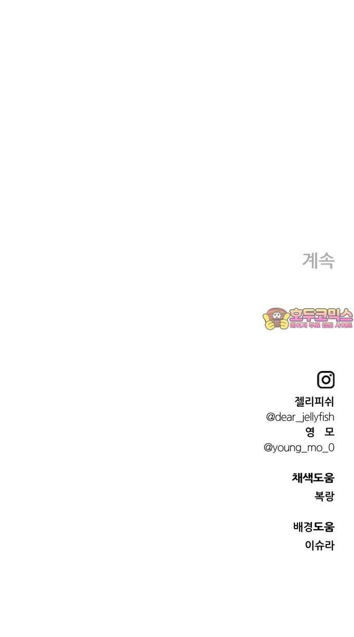문스트럭 고층빌딩에서 떨어진 그 개미는 3화 77