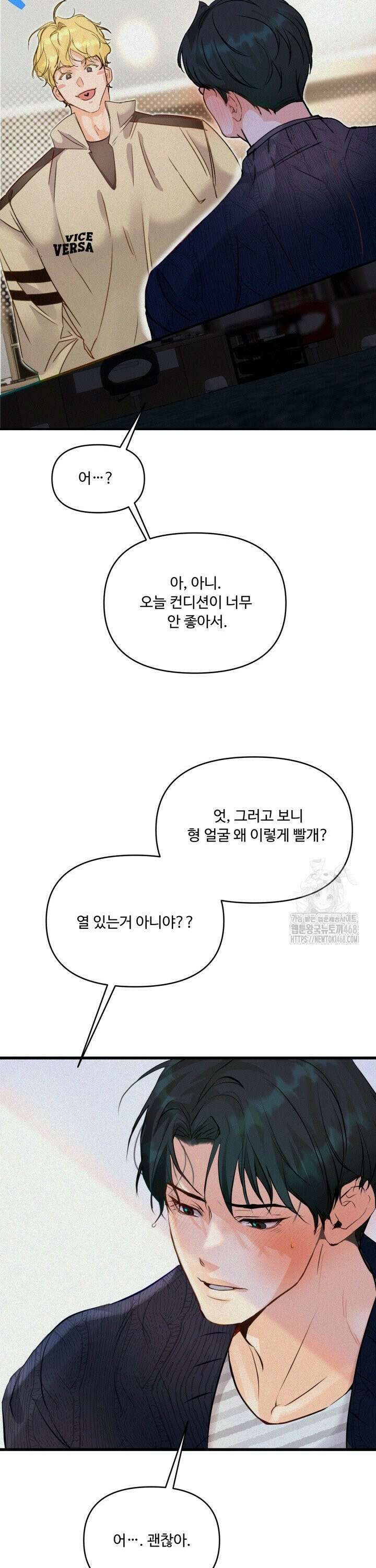 전립선 함락 보고서 시즌2 6화 4