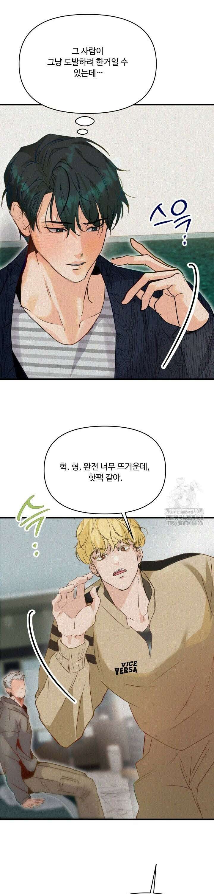 전립선 함락 보고서 시즌2 6화 8
