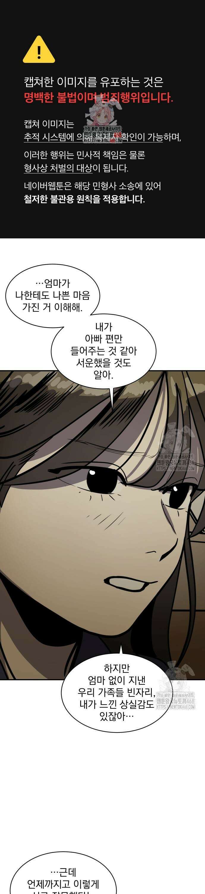 수희0(tngmlek0) 191화 1