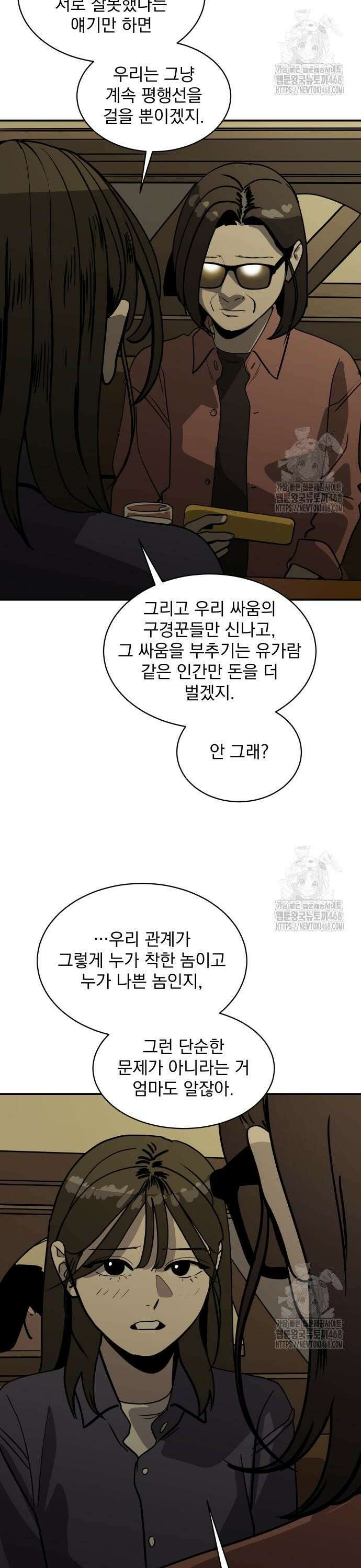 수희0(tngmlek0) 191화 2